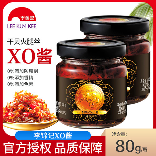 正宗李锦记XO酱（干贝火腿丝