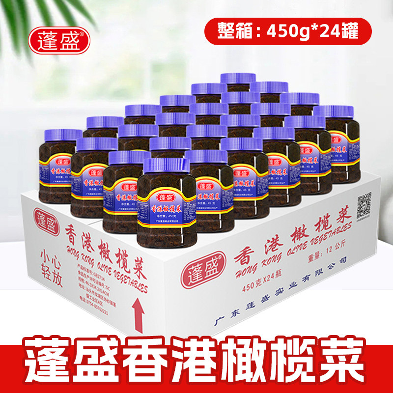 蓬盛橄榄菜汕头下饭菜