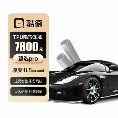 臻选PRO8.5mil厚度质保七年