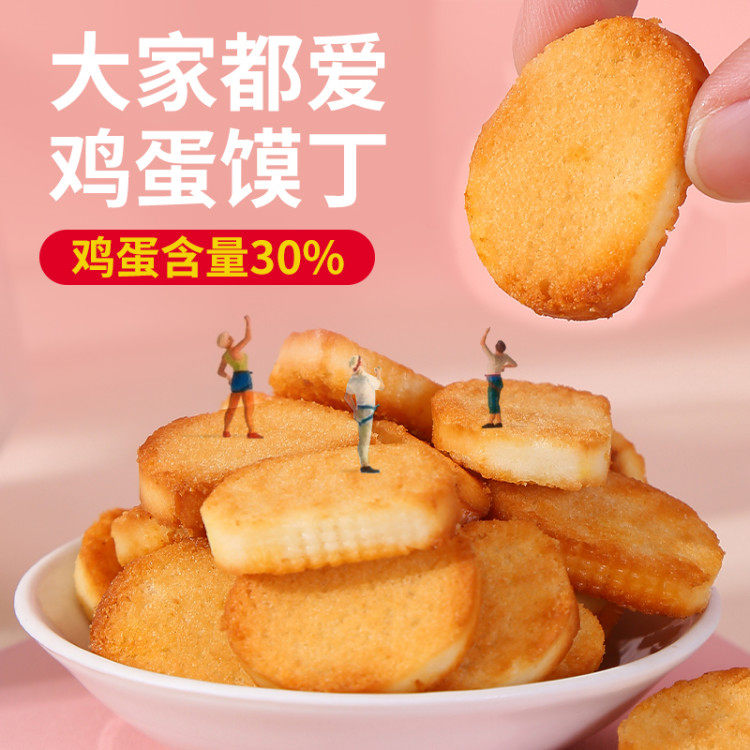 有馍有样鸡蛋馍丁烤馒头片馍干馍片孕妇宝宝儿童早餐休闲零食整箱