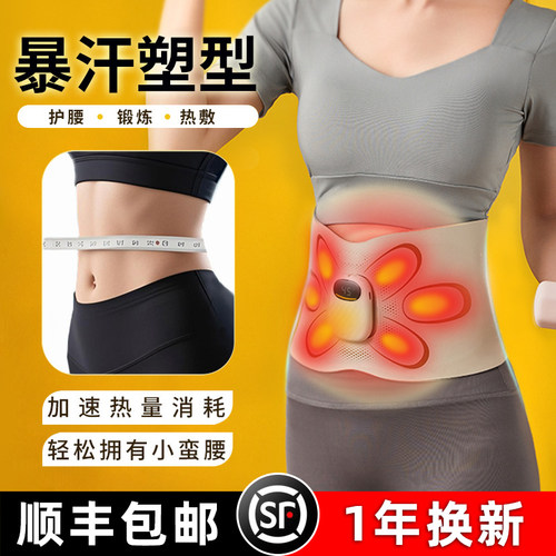 健腹腰带甩脂机腹部腰部按摩器仪