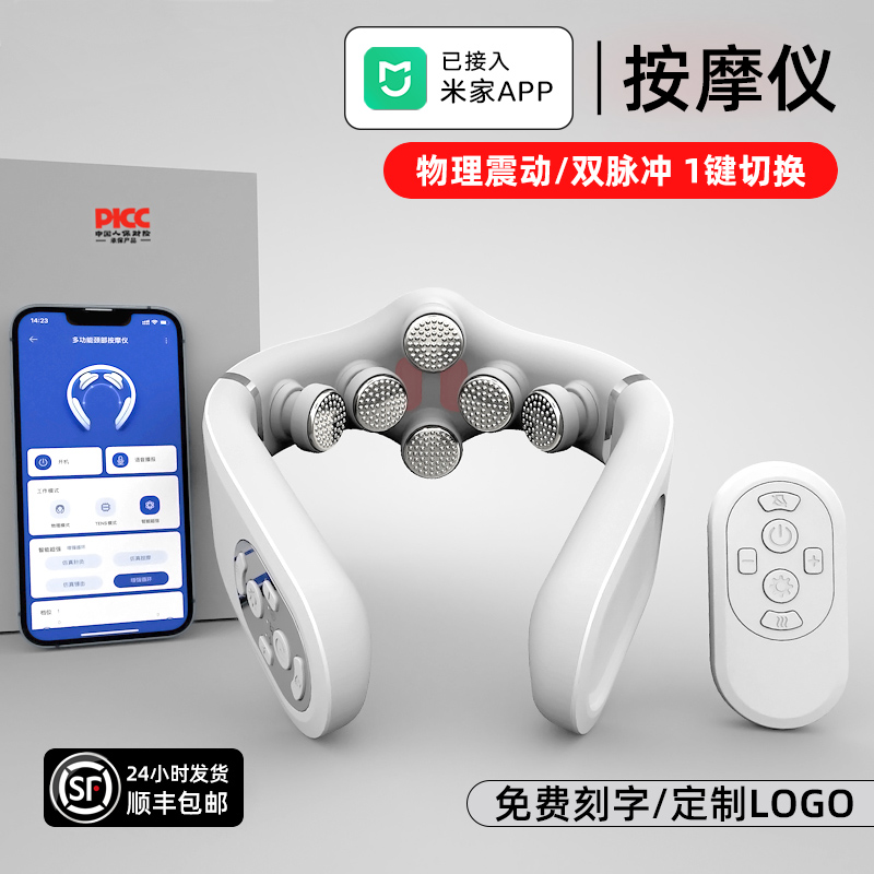 颈椎按摩器颈部按摩仪腰部背部肩部脖子脉冲热敷护颈神器生日礼物