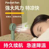 小风扇手持便携式 办公室学生宿舍儿童手拿桌面宝宝超长续航吹辅食大风力电扇 随身小型迷你usb风扇充电超静音