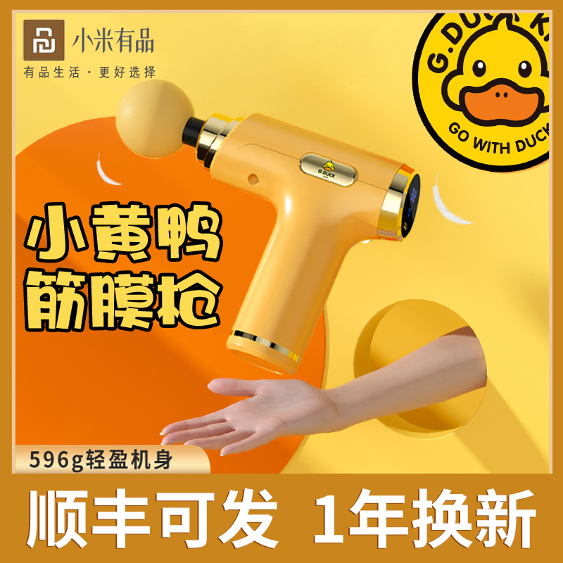 筋膜枪迷你专业级肌肉按摩器电动