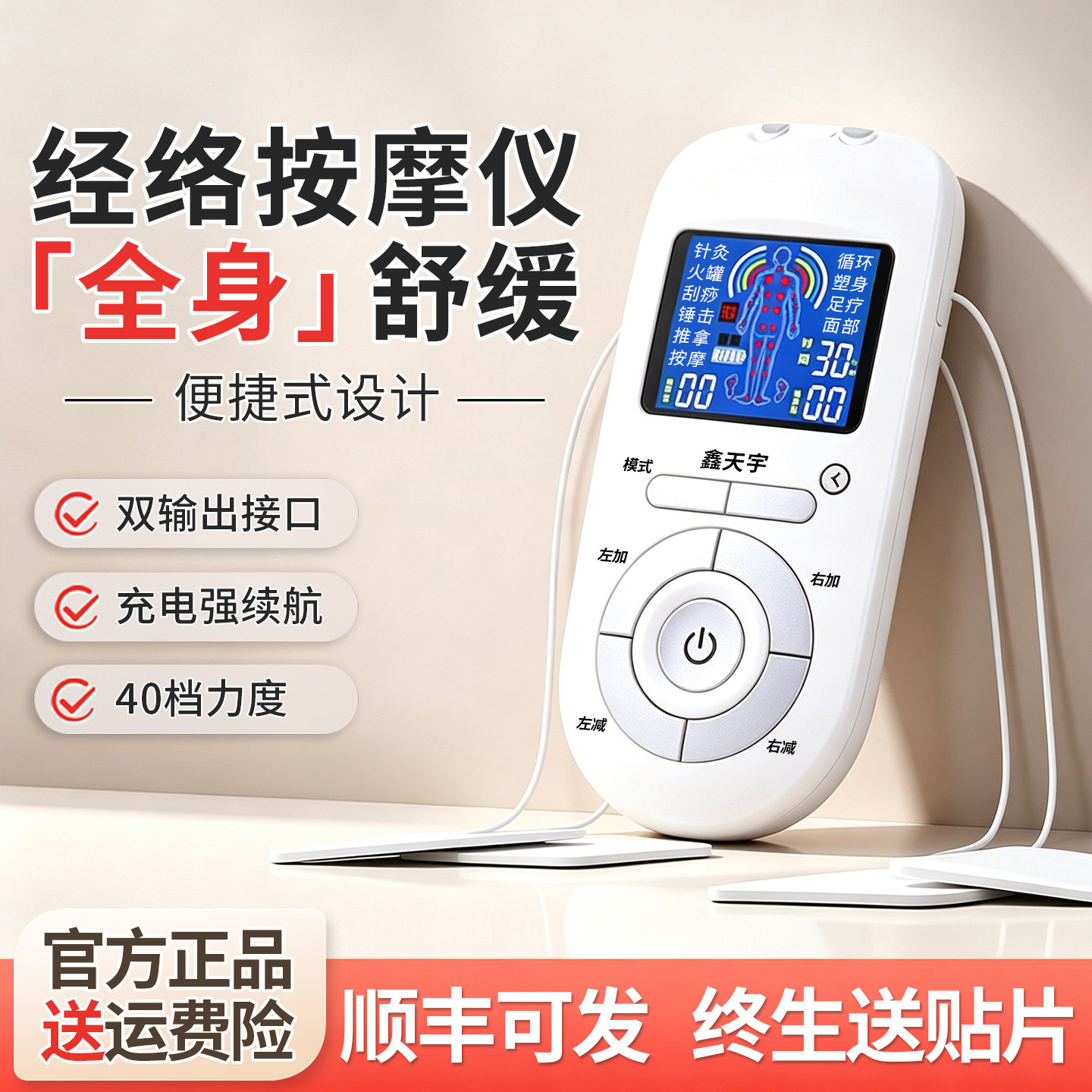 家用多功能按摩贴电疗仪经络疏通全身颈椎腰部理疗针灸脉冲按摩器