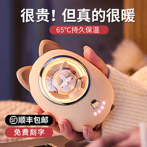 暖手宝充电宝暖宝宝女生手握发热