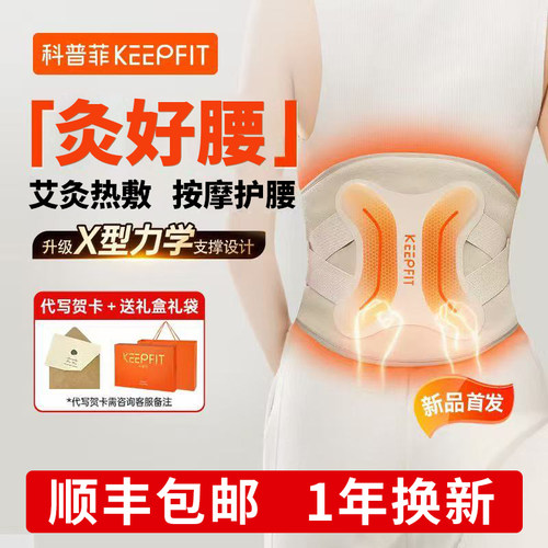 腰部按摩器仪热敷腰疼神器护腰带