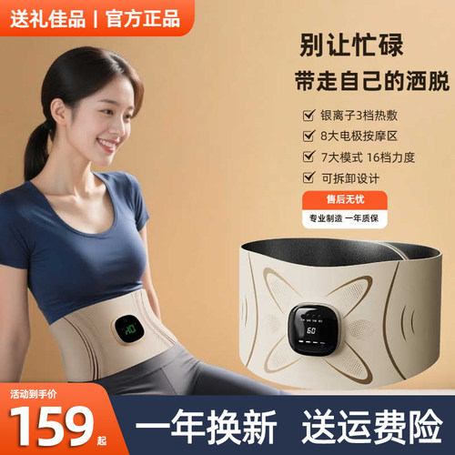 腰部按摩仪护腰带脉冲腰椎按摩器