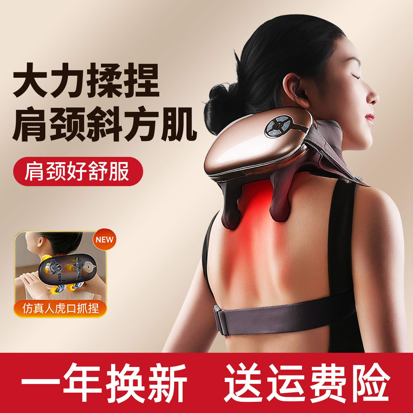 颈椎按摩器腰部背部斜方肌肩颈仪