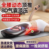 腰部按摩器缓解疼痛全自动牵引热敷腰肌脉冲护腰带神器腰椎按摩仪