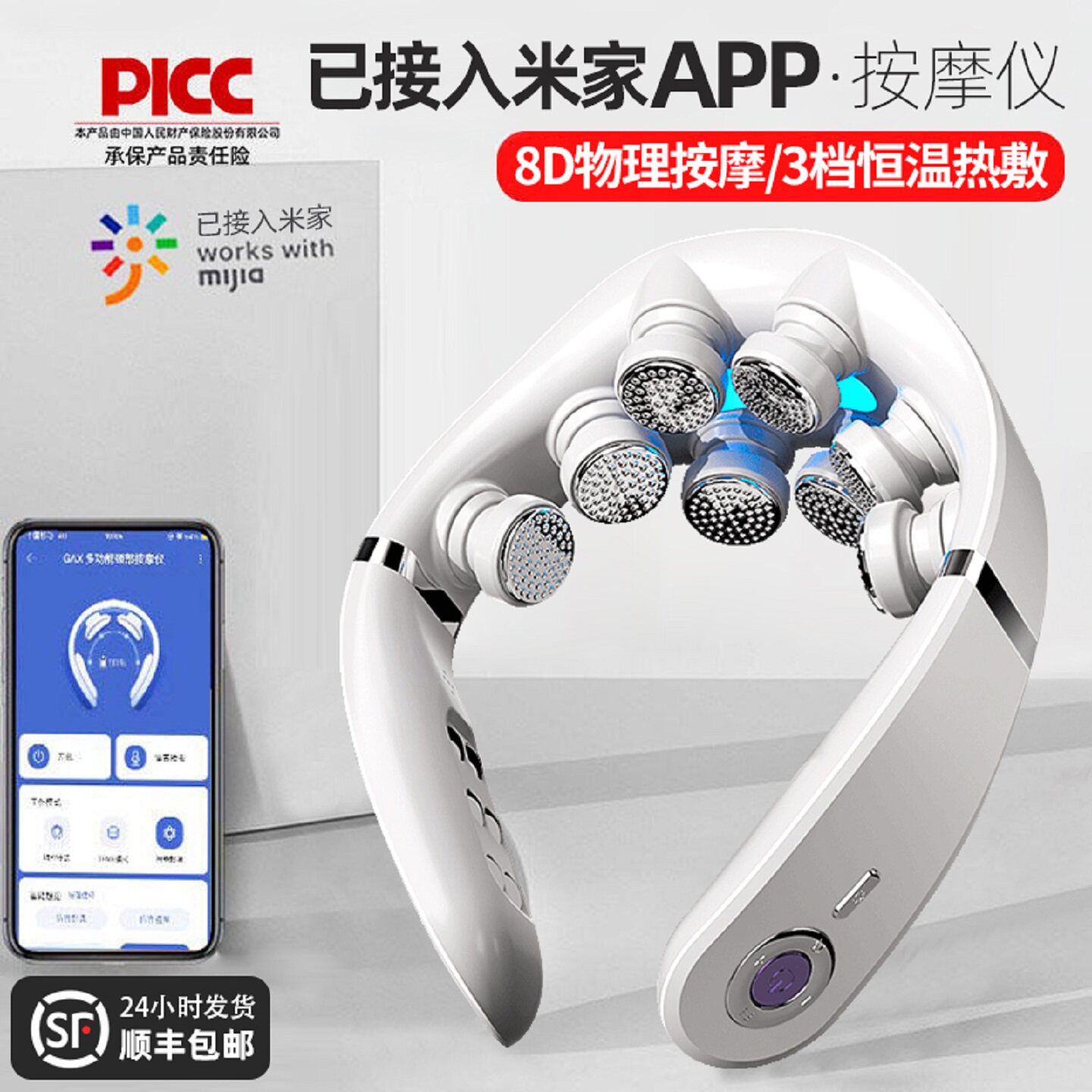 小米APP颈椎按摩器颈部按摩仪腰部 背部肩颈劲脖子疼护颈热敷神器