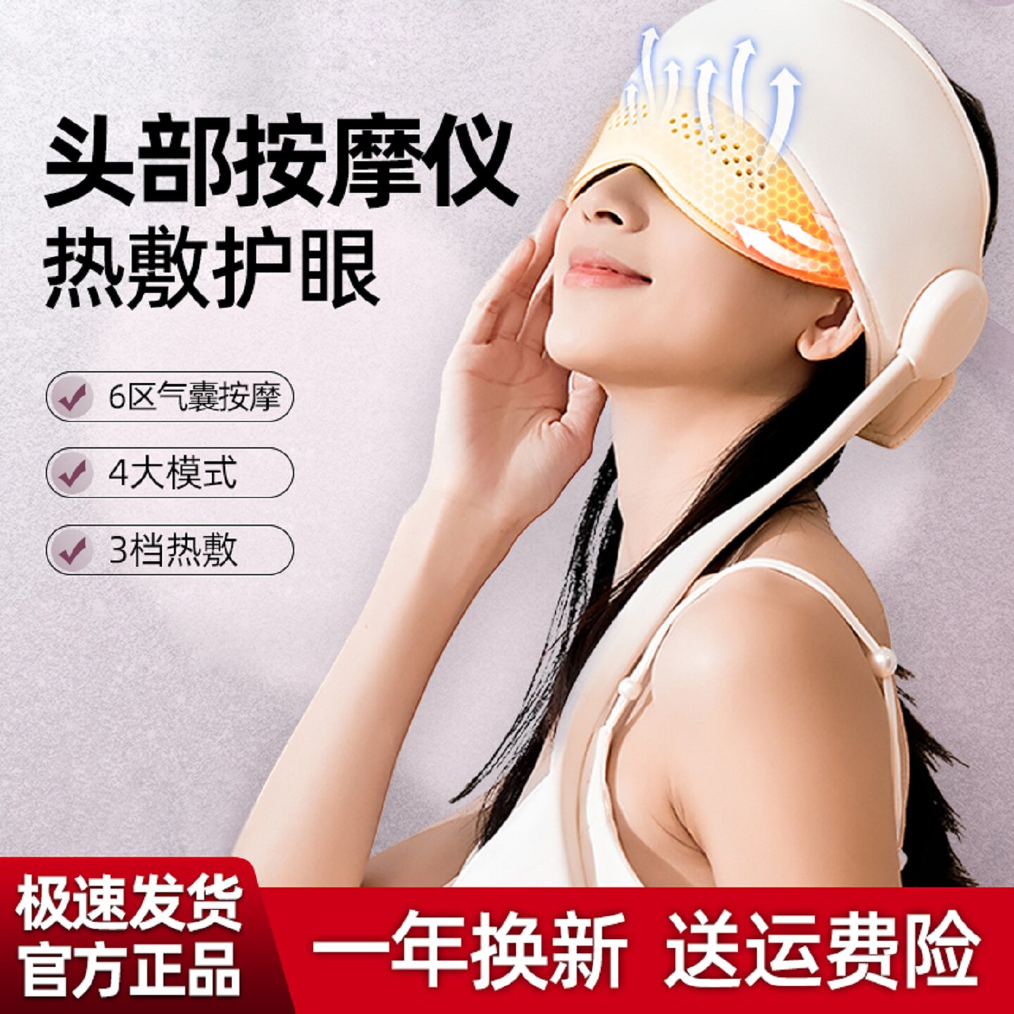 头部按摩器眼部热敷睡眠助眠神器头疼经络疏通头皮全自动按摩仪