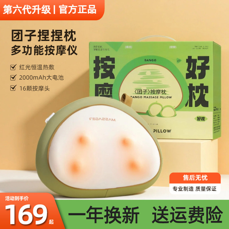 多功能按摩器颈椎腰部背部斜方肌热敷揉捏枕肩颈部按摩仪生日礼物,个人护理/保健/按摩器材,颈椎按摩器/枕,淘宝优惠券,粉丝福利购,淘宝优惠卷