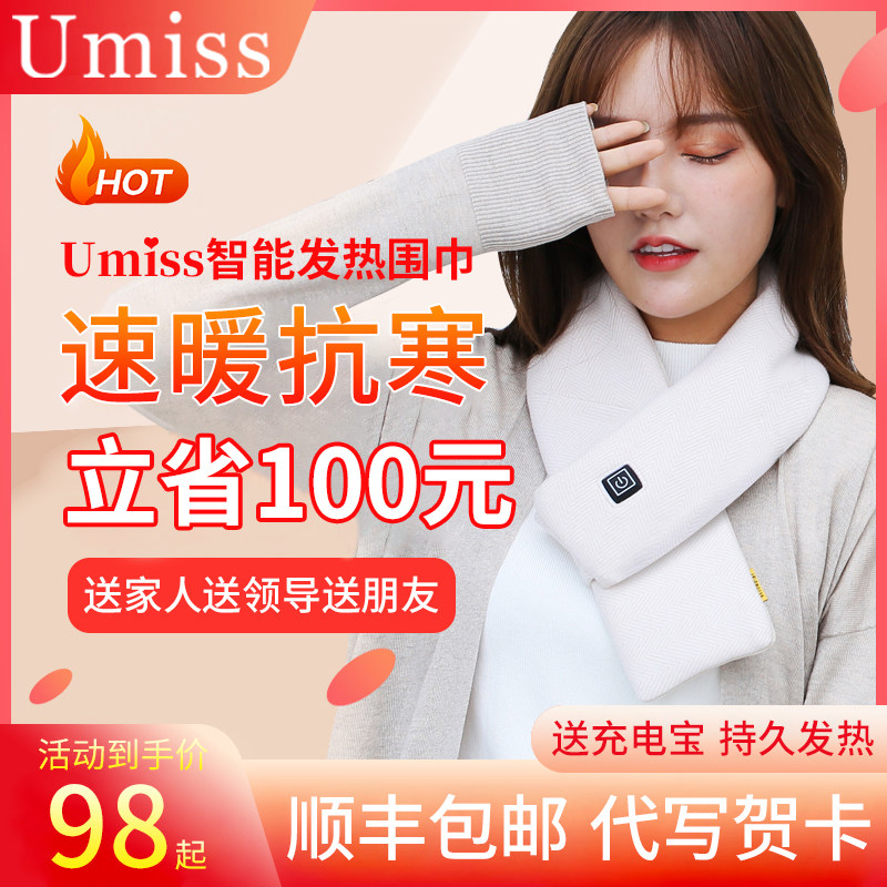 发热围巾护颈颈椎热敷加热围脖套智能防寒保暖神器充电男女暖宫带,个人护理/保健/按摩器材,保健护具(护腰/膝/腿/颈),淘宝优惠券,粉丝福利购,淘宝优惠卷