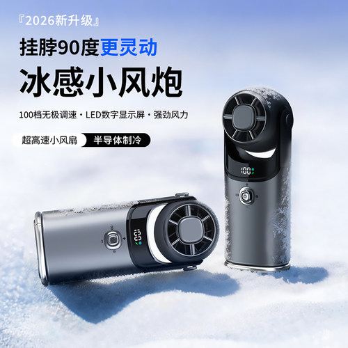 超高速节能小风炮手持挂脖小风扇