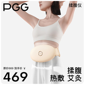 PGG全自动砭石揉腹仪 腹部按摩器揉肚子神器促进肠蠕动益生艾加热