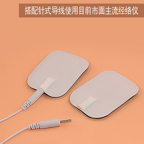 自粘贴电极片理疗硅胶按摩仪经络