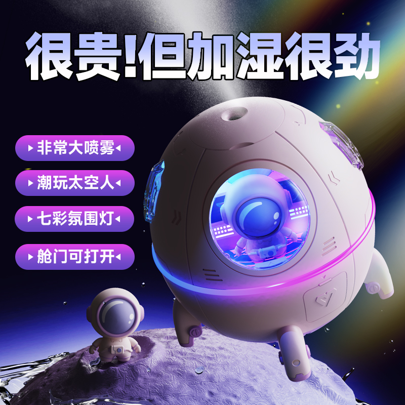 加湿器小型空气办公室桌面迷你usb充电家用静音卧室内空调可爱宿舍学生太空舱男女生礼物2023年新款定制logo