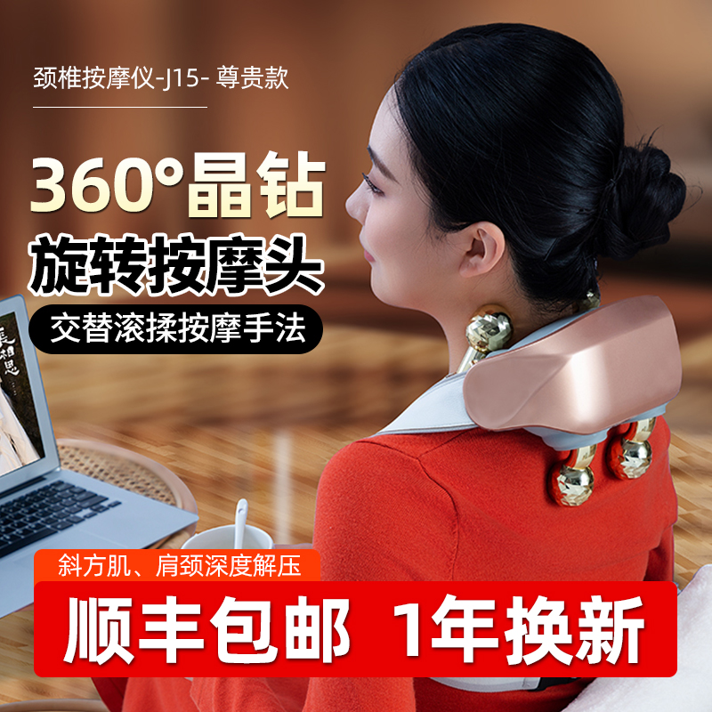 肩颈按摩仪颈椎按摩器揉捏斜方肌