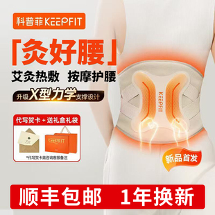 科普菲护腰带腰部热敷仪电加热保暖理疗宫寒艾灸腰椎按摩腰疼神器
