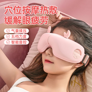 眼部按摩仪护眼神器眼睛蒸汽眼罩缓解疲劳女孩子儿童生日礼物女生
