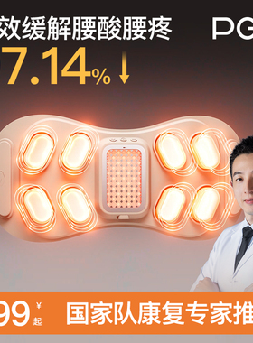 PGG腰部按摩器腰椎按摩仪暖宫护腰带缓解腰疼神器腰肌劳损加热敷