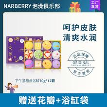 Narberry精油泡澡球浴缸气泡弹甜点沐浴球洗澡浴花球浴盐球泡泡浴