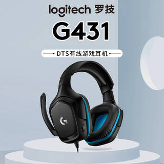 罗技G431有线游戏耳机USB头戴式DTS7.1听音辨位电竞降噪环绕G633s