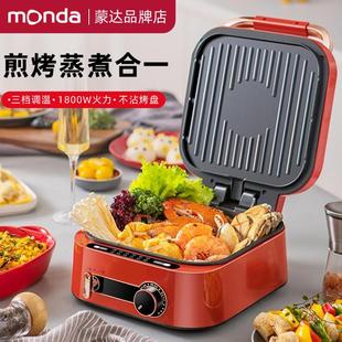 monda蒙达多功能电饼铛加深电火锅烧烤电饼铛家用双面加热料理锅