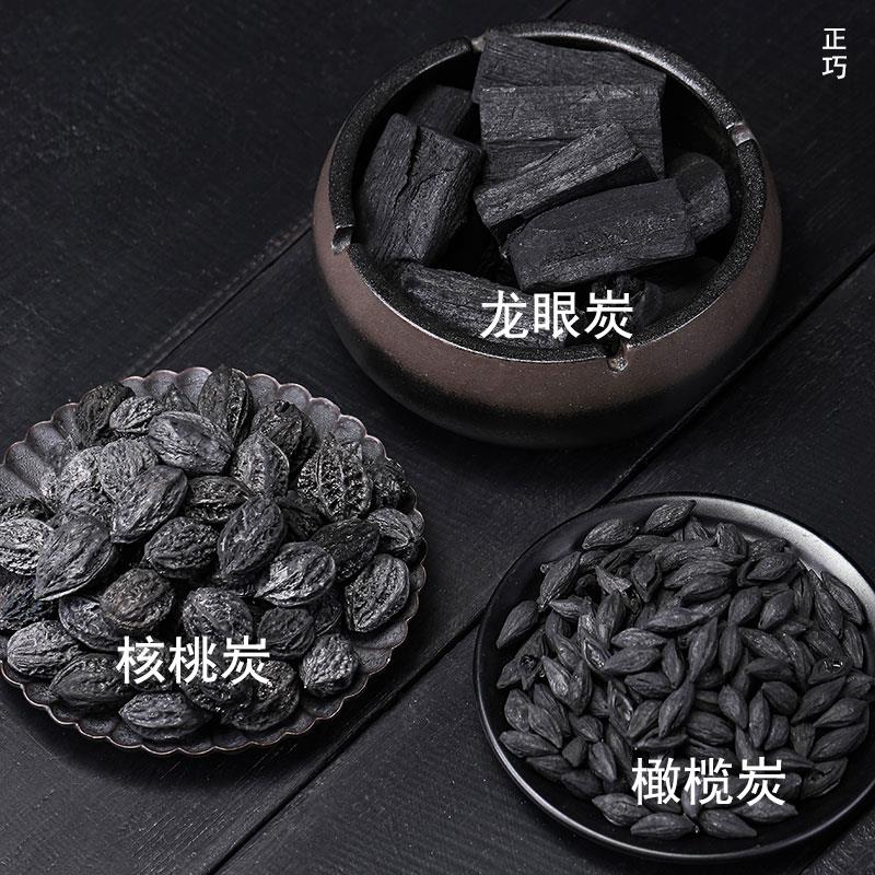 煮茶碳茶炉橄榄炭龙眼木炭核桃炭家用室内无烟炭烧烤炭耐烧果木炭 厨房/烹饪用具 烧烤炭 原图主图