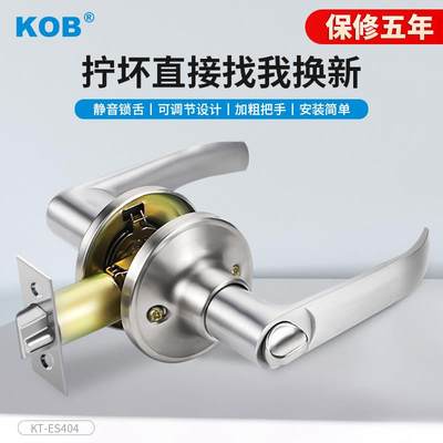 KOB卫生间门锁通用型洗手间浴室厕所三杆式执手锁无钥匙室内锁具