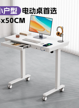 可移动电动升降桌带抽屉台式电脑学习桌家用书桌工作台升降桌子