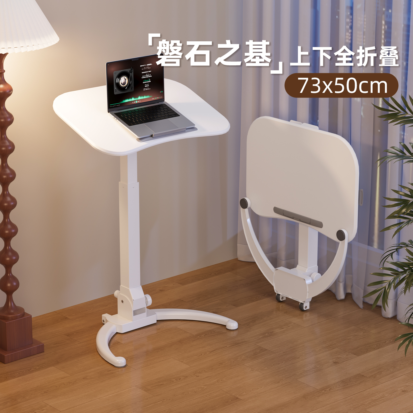 移动桌可升降全折叠无极升降
