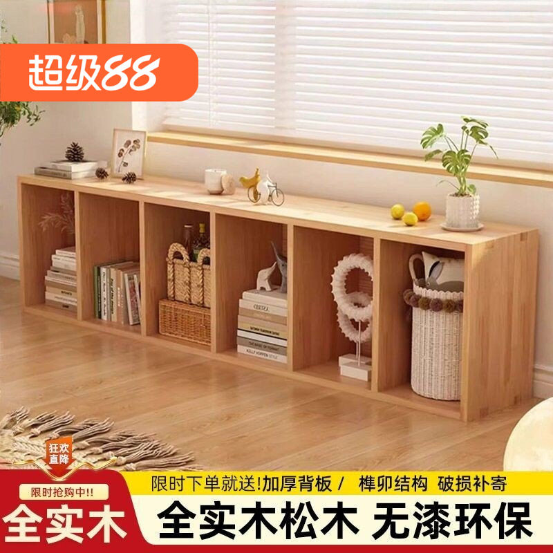 实木飘窗柜家用置物架地柜落地矮柜日式书柜单层收纳柜储物格子柜图片