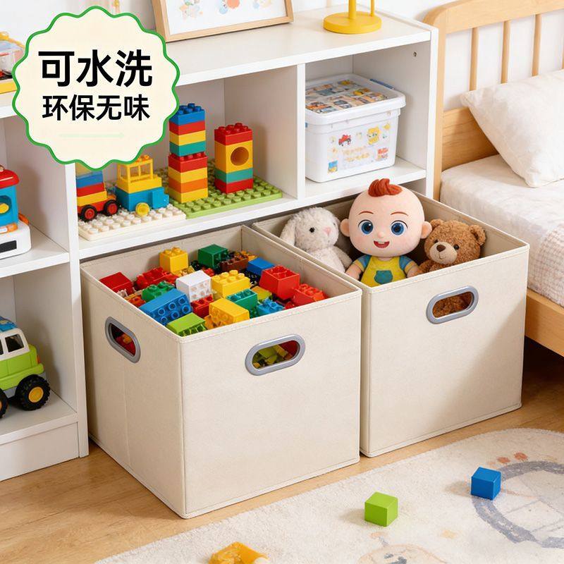 家用储物箱玩具整理箱家居加厚布艺收纳盒格子柜正方形折叠收纳筐,收纳整理,收纳筐,淘宝优惠券,粉丝福利购,淘宝优惠卷