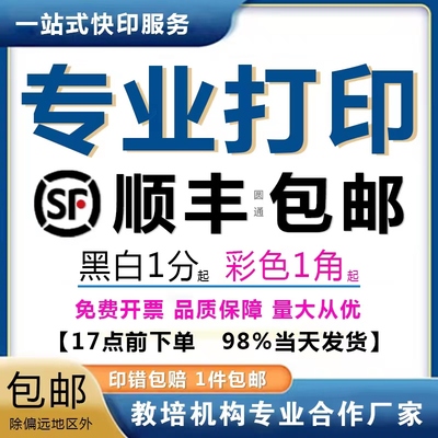 印刷书本画册装订培训教材打印定制书籍个人出书小说员工手册成书