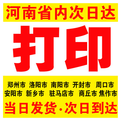 打印资料网上打印快印印刷书本书籍装订成册彩印复习资料复印店