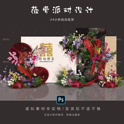 新中式黑色订婚宴回门宴答谢宴婚礼迎宾区背景墙效果图设计素材PS