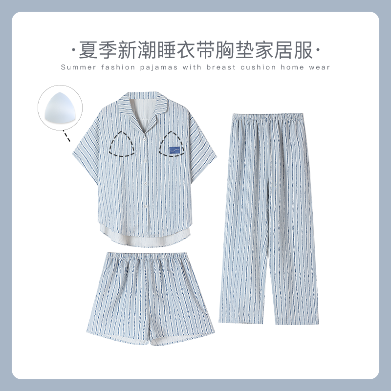 三件套【自主拍摄】睡衣女带胸垫夏季短袖时尚可出门夏天家居服