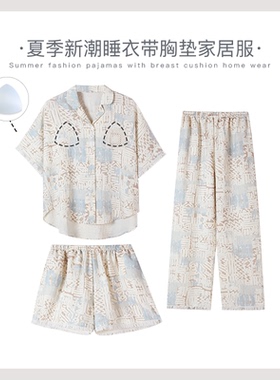 三件套【M-3XL有口袋】带胸垫睡衣女夏季短袖开衫外穿夏天家居服