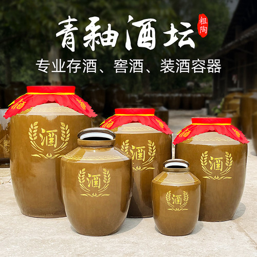 大酒缸酒坛存酒专用窖藏无毒无害