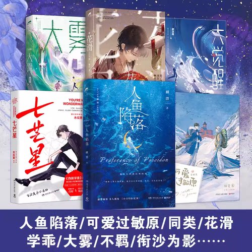 人鱼陷落麟潜垂耳执事