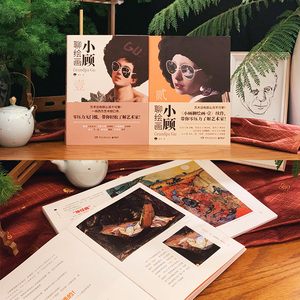 【现货】张晓刚：蜉蝣+小顾聊绘画壹贰（套装3册）集中展示了张晓刚2019年到2023年间的创作 当代中国情境的体现 博集天卷