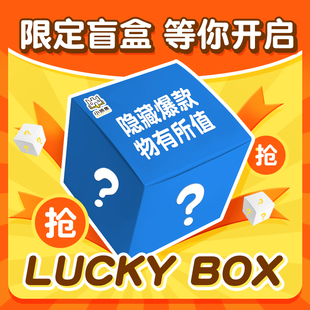 小博集惊喜盲盒79元 10本 6岁儿童启蒙认知早教图画绘本