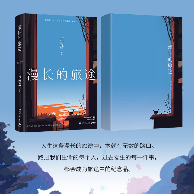 卢思浩新书赠语音书签+印绘签