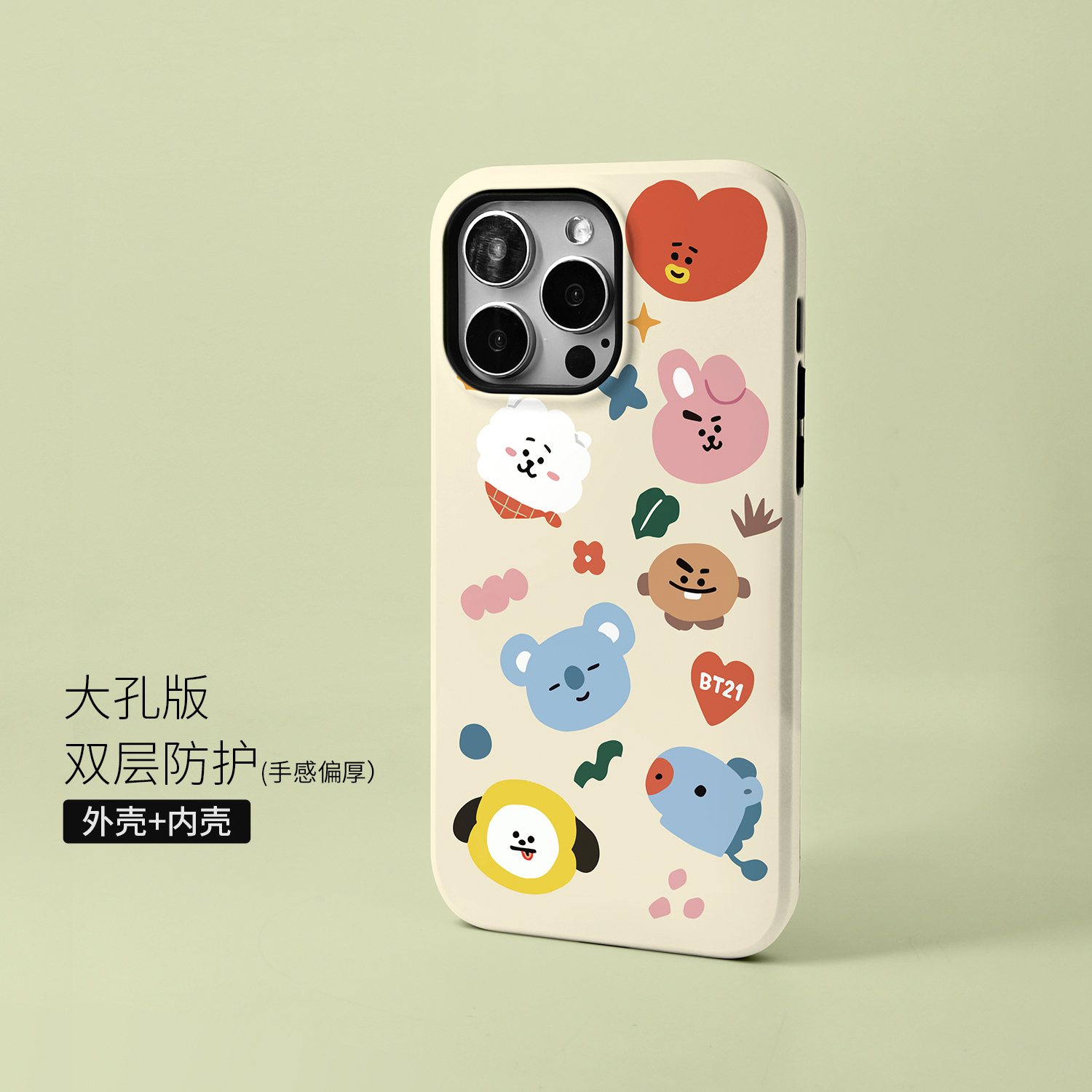 韩国BTS防弹少年团BT21手机壳