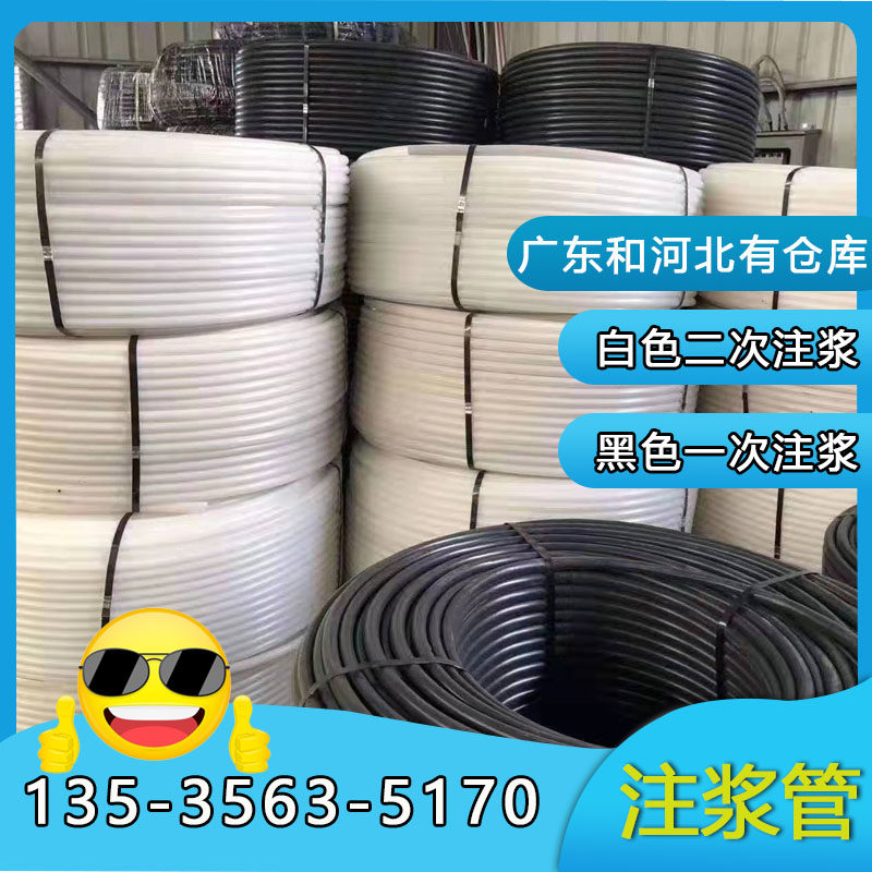 黑色一次性注浆管25mm塑料预埋二次性注浆管白色重复式厂家直销