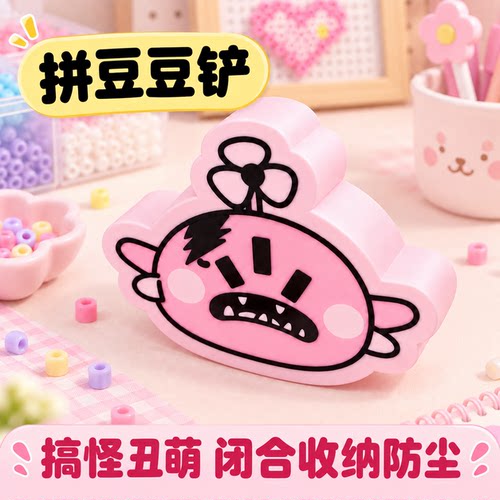 丑萌猪自动排豆防尘拼豆铲