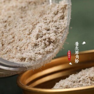 披毛犀亚料角粉整角养生泡酒冲水角粉文玩古物收藏品好物推荐送礼