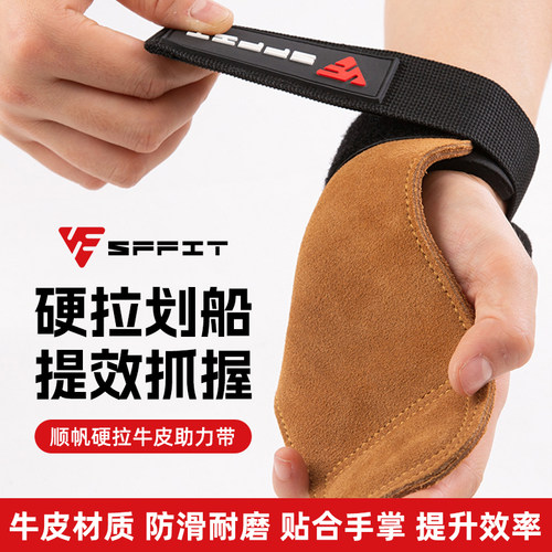 硬拉助力带健身手套单杠引体向上